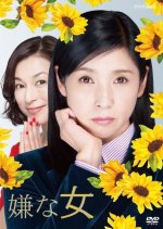 Iya na Onna Japanese Drama photo