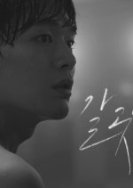 Nowhere to Go Korean Movie photo