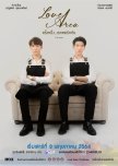 Love Area Part 1 thai drama review