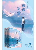 Destined to Love You