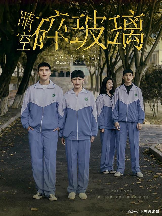 Broken Youth (2019) Full Movie [In Chinese] With Hindi Subtitles | WebRip 720p [1XBET]