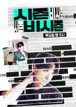 Season B Korean TV Program photo