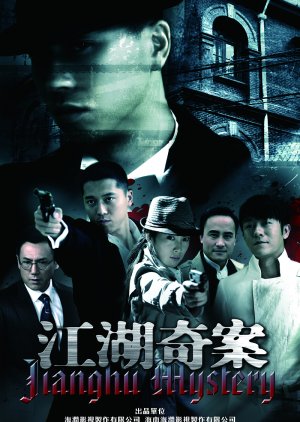 Jianghu Mystery (2011) poster