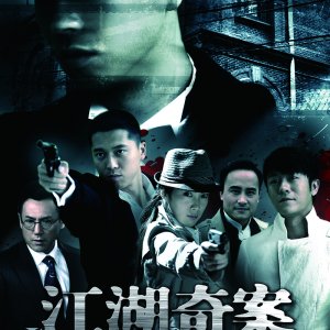 Jianghu Mystery (2011)