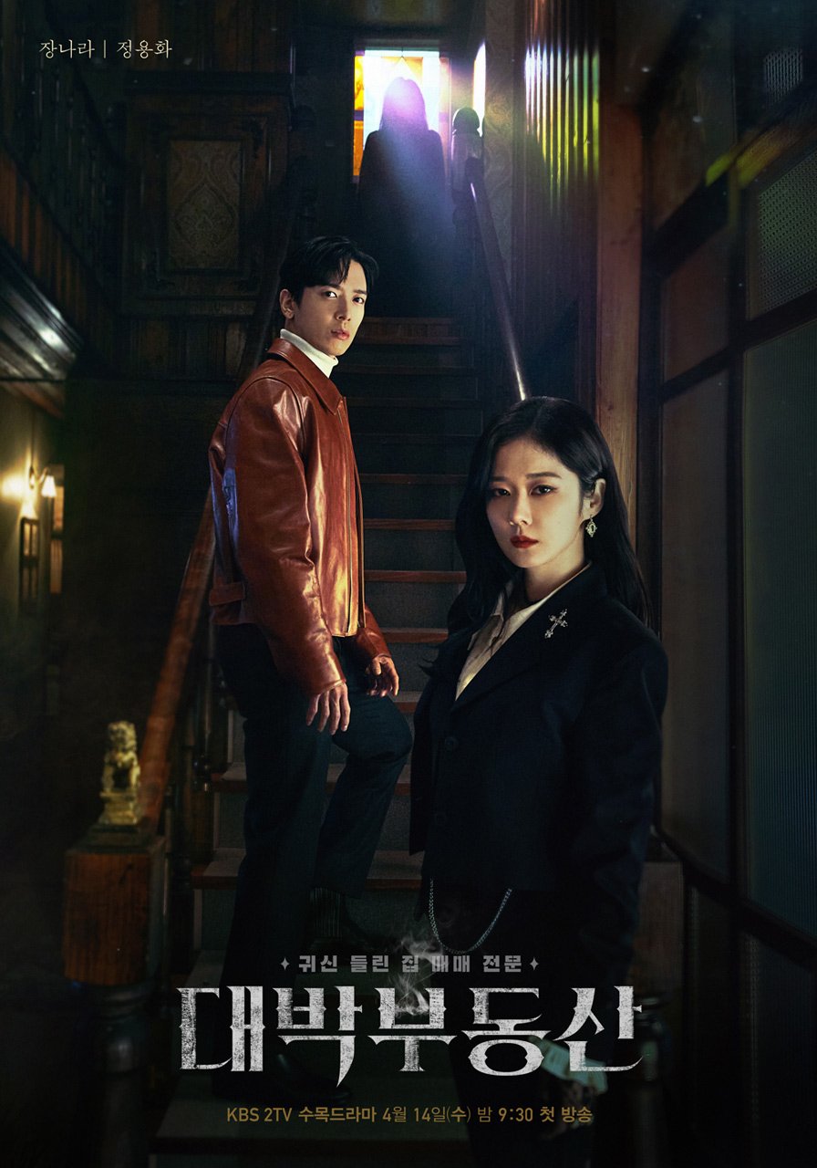 image poster from imdb, mydramalist - ​Sell Your Haunted House (2021)