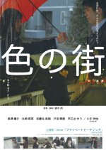 City of Colors Japanese Movie photo