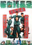 Chinese films watchlist