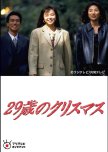 29-sai no Christmas japanese drama review