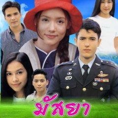 Massaya Thai Drama(2000) photo