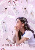 Dream Box! Chinese Drama photo