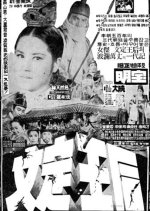 The Queen Moon Jung Korean Movie photo