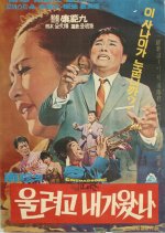 Did I Come to Cry Korean Movie photo