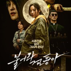 Slate Korean Movie photo