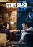 Cross Fire chinese drama review