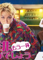 Coffee, Mou Ippai Ikaga Deshou Japanese Drama photo
