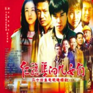 Children of the Hongqi Canal (2007)