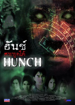 Hunch (2003) poster