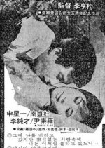 Always Loving You Korean Movie photo