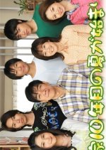We Love Quintuplets 2008 Japanese Drama photo