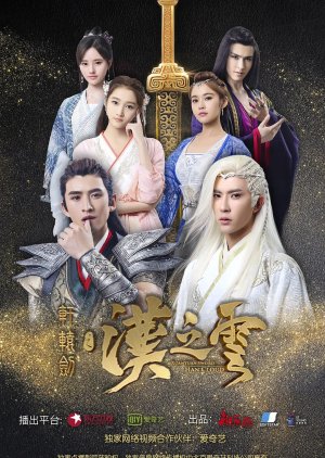 Xuan-Yuan Sword: Han Cloud (2017) poster