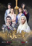 Xuan-Yuan Sword: Han Cloud chinese drama review
