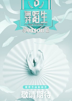 Born to Dance Season 2 () poster