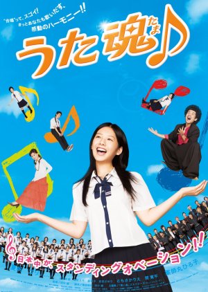 Sing, Salmon, Sing! (2008) poster