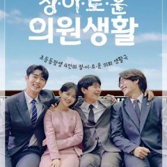 Life of Jung, Lee, Ro, and Woon Korean Drama photo