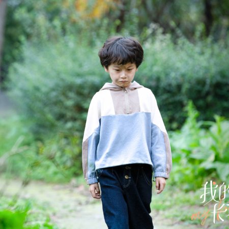 My Fated Boy (2021)