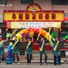 Extreme Job (2019) photo