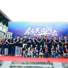 Mystery Investigators Chinese Drama photo