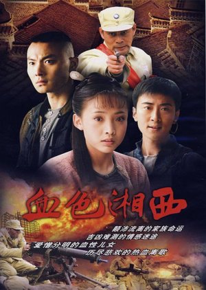 Legend of Xiang Xi (2007) poster