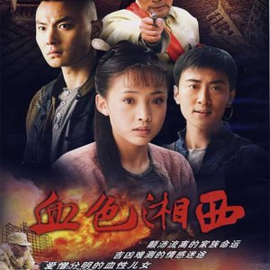 Legend of Xiang Xi (2007)