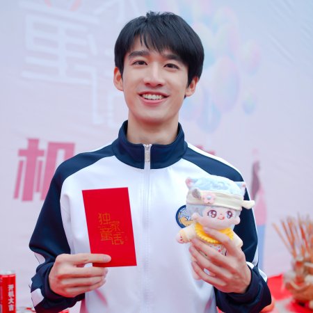 Du Jia Tong Hua (2023)