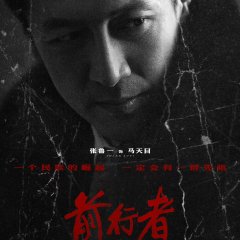 Belief Chinese Drama photo