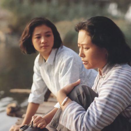 Women from the Lake of Scented Souls (1993)