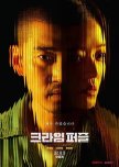 Crime Puzzle korean drama review