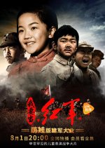 Star of Tomorrow: Red Army Chinese Movie photo