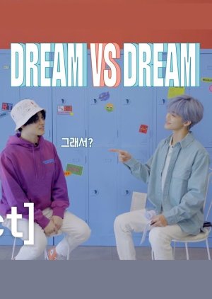 Dream VS Dream (2018) poster