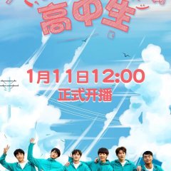 Hello, My Youth Chinese Drama photo