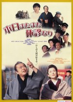 I Will Be Closed Again Today Japanese Movie photo