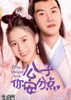 The Unique Love (2021) poster