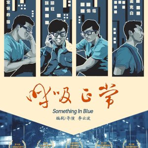 Something In Blue (2016)