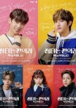 Convenience Store Fling korean drama review