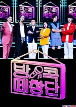 Stay-At-Home Chorus Korean TV Program photo