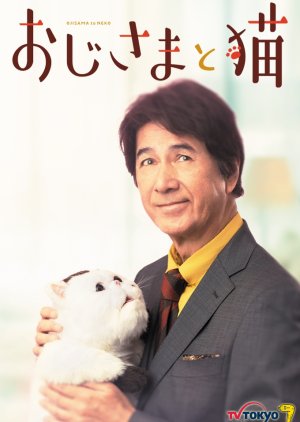Ojisama to Neko (2021) poster