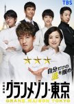 favorite jdrama