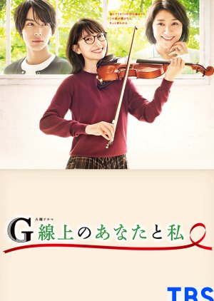 G-Senjou no Anata to Watashi (2019) poster