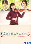 G-Senjou no Anata to Watashi japanese drama review