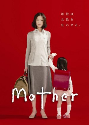Mãe (2010) poster